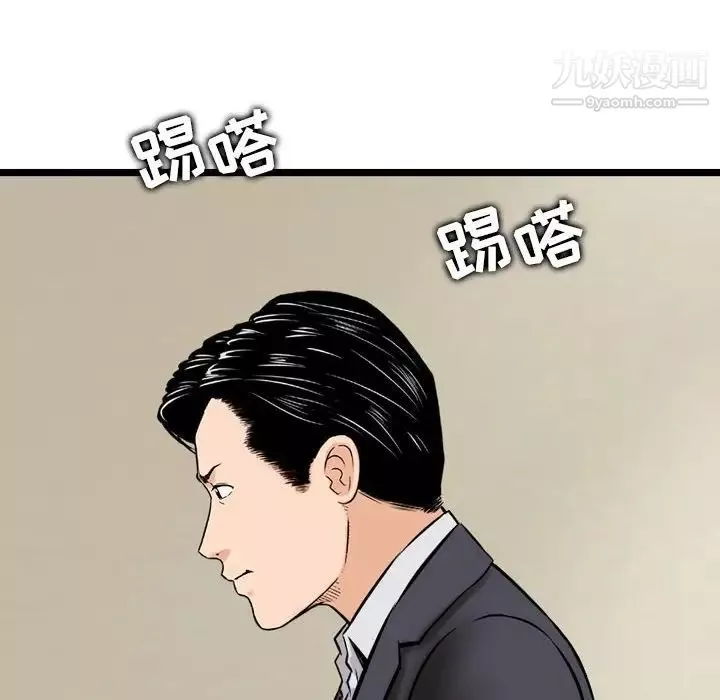 金钱的魅力-第21话 - 图片 12