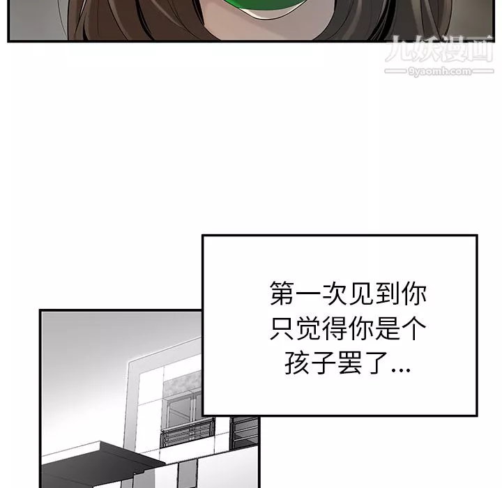 性爱百分百-第40话 - 图片 73