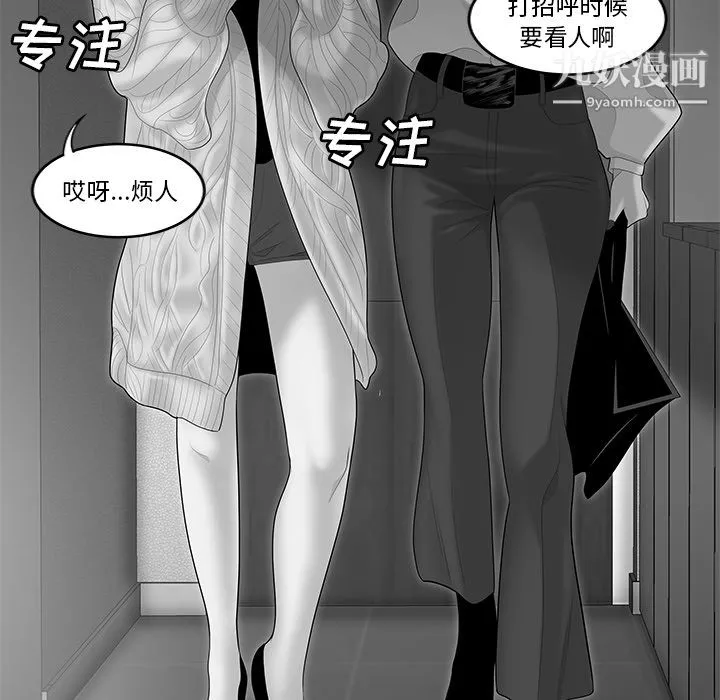 性爱百分百-第40话 - 图片 76