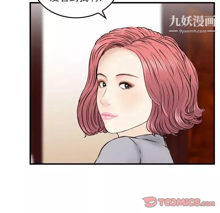 金錢的魅力第21話