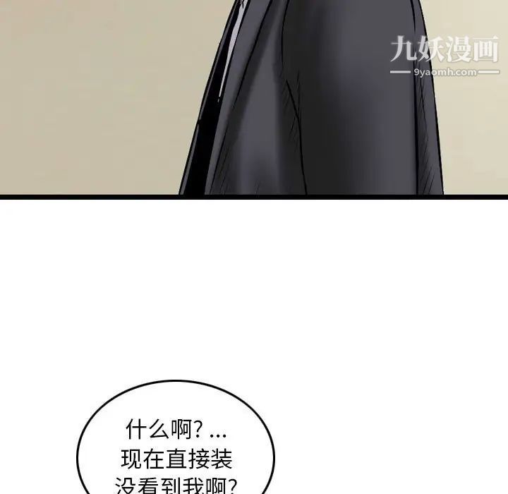 金錢的魅力第21話