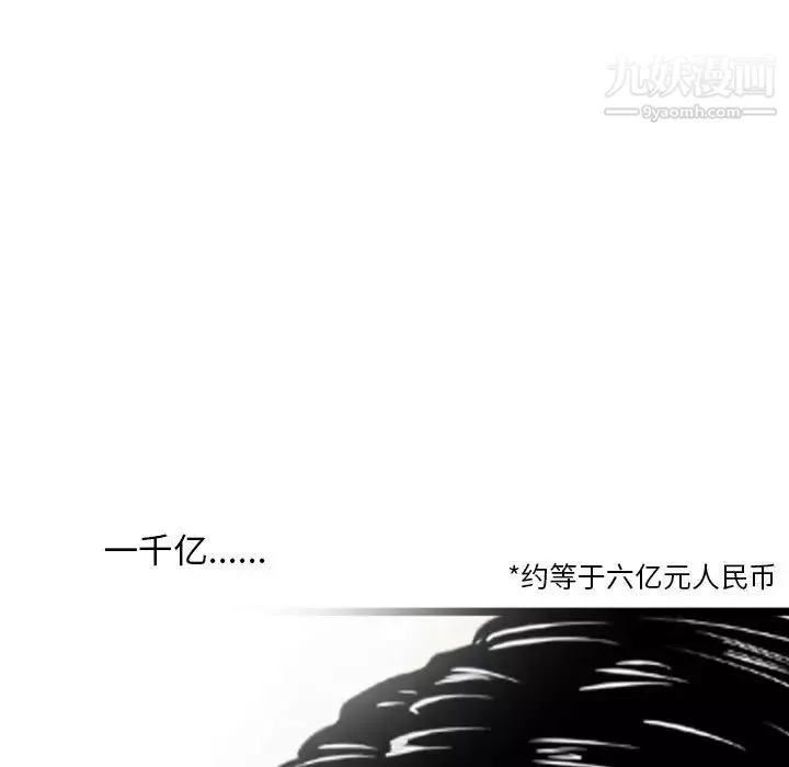 金錢的魅力第21話
