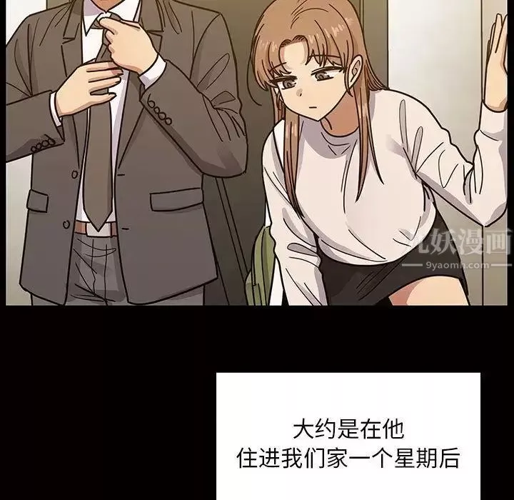 罪與罰第32話