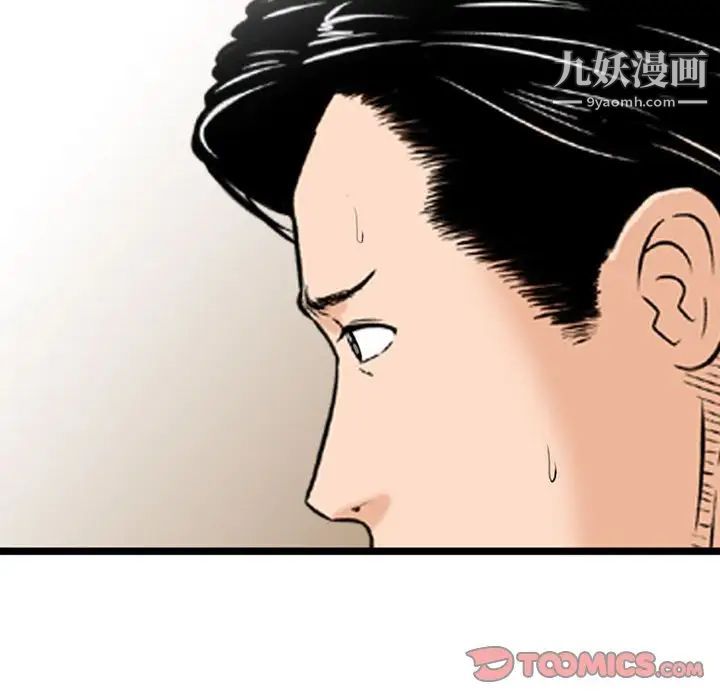 金錢的魅力第21話