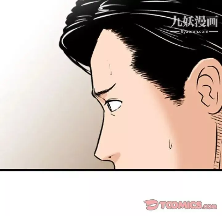 金錢的魅力第21話