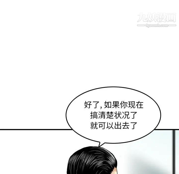 金钱的魅力第21话