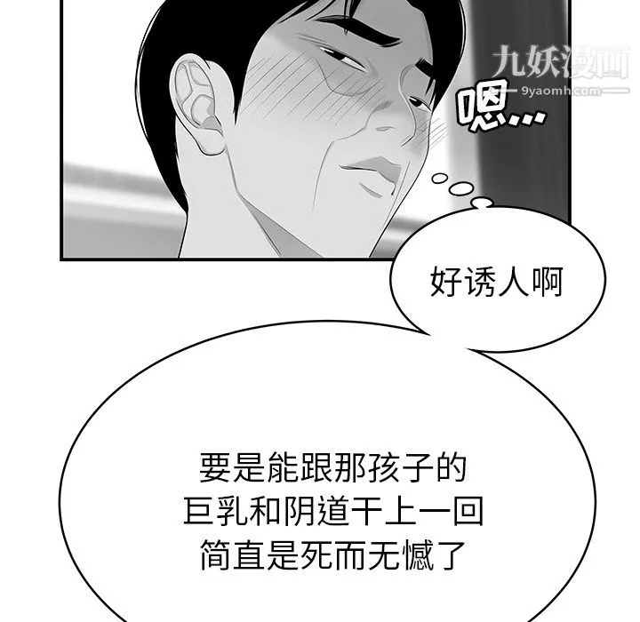 性爱百分百-第40话 - 图片 84