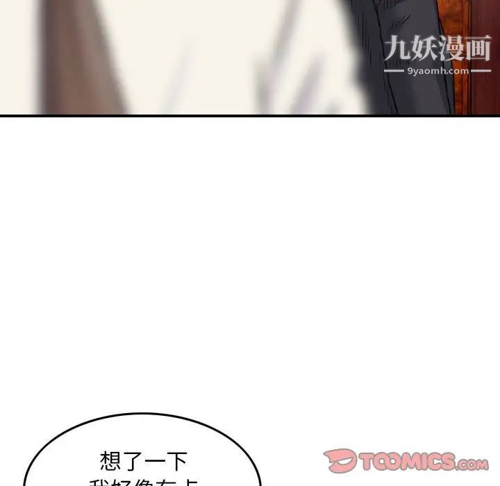 金钱的魅力第21话