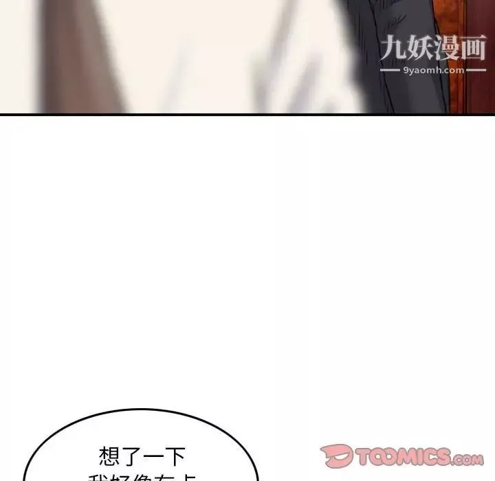 金錢的魅力第21話