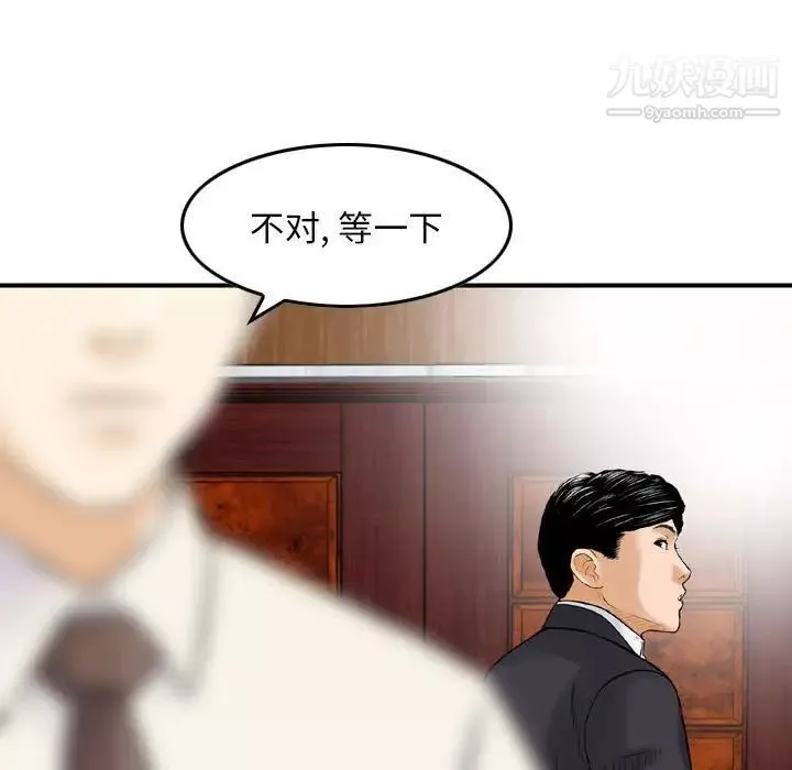 金錢的魅力第21話
