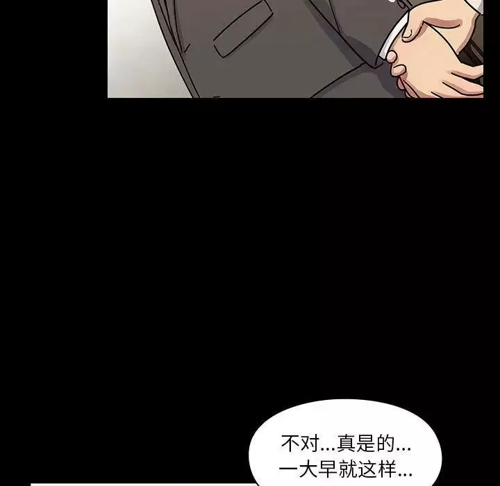 罪與罰第32話