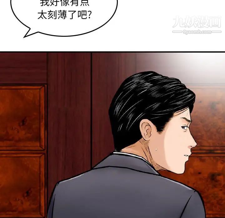 金钱的魅力第21话