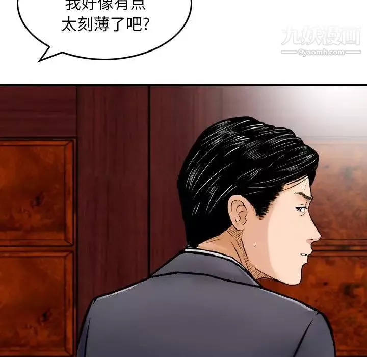 金錢的魅力第21話