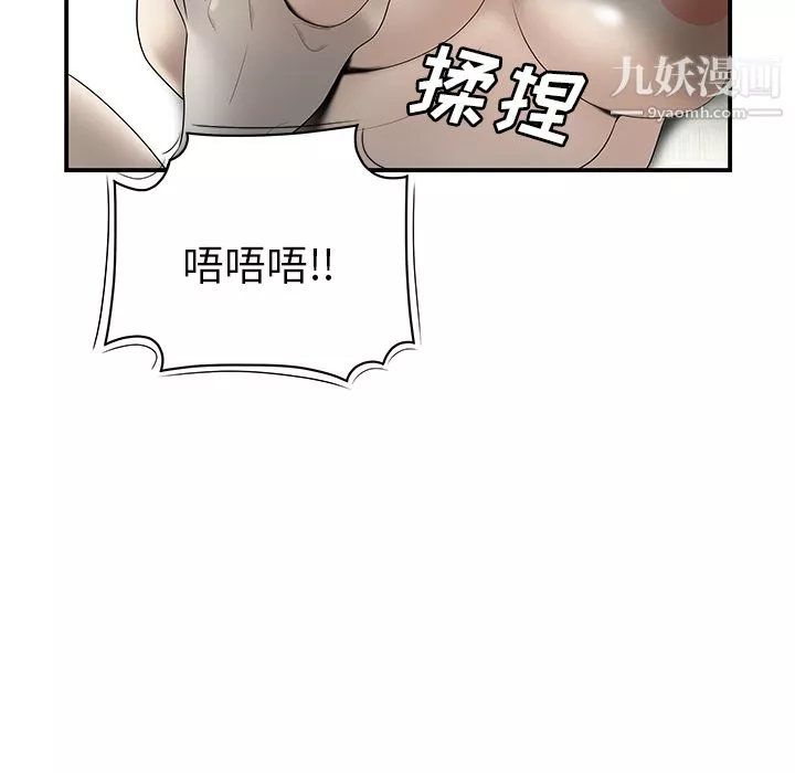 性爱百分百-第40话 - 图片 91