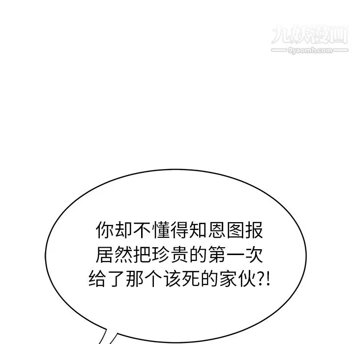 性爱百分百-第40话 - 图片 92
