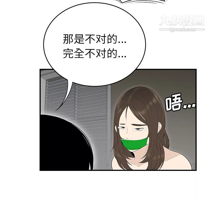 性爱百分百-第40话 - 图片 94
