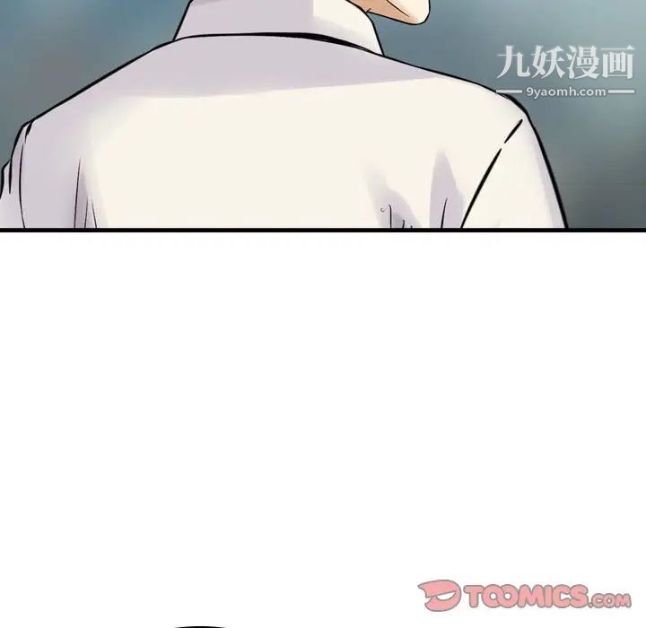 金錢的魅力第21話