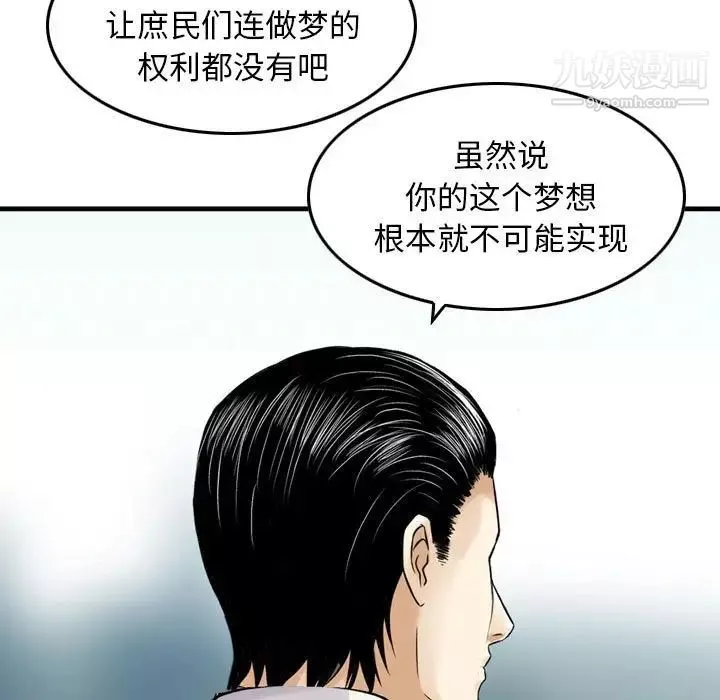 金錢的魅力第21話