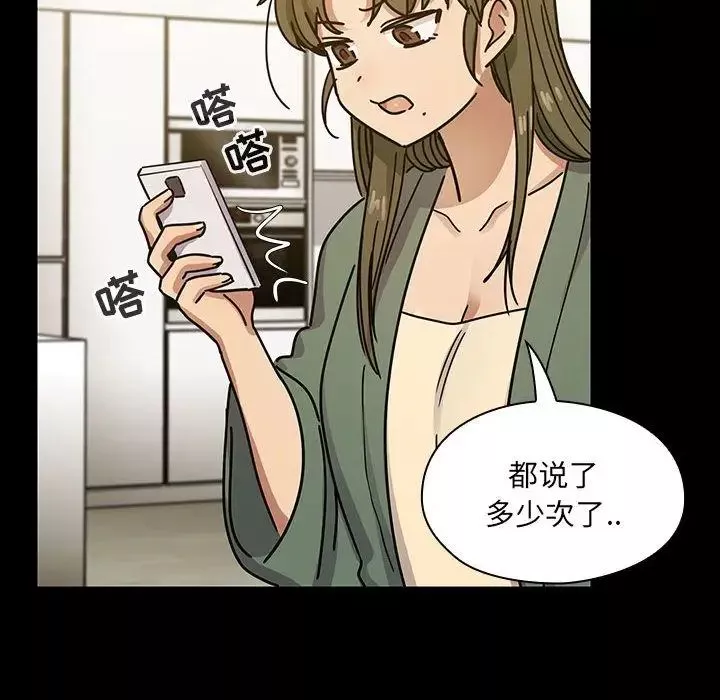 罪與罰第32話