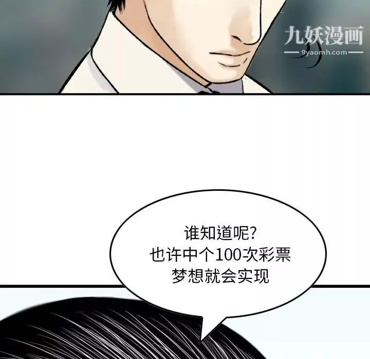 金钱的魅力-第21话 - 图片 36