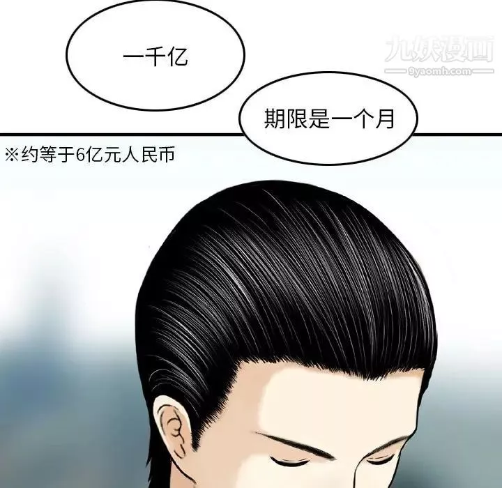 金錢的魅力第21話