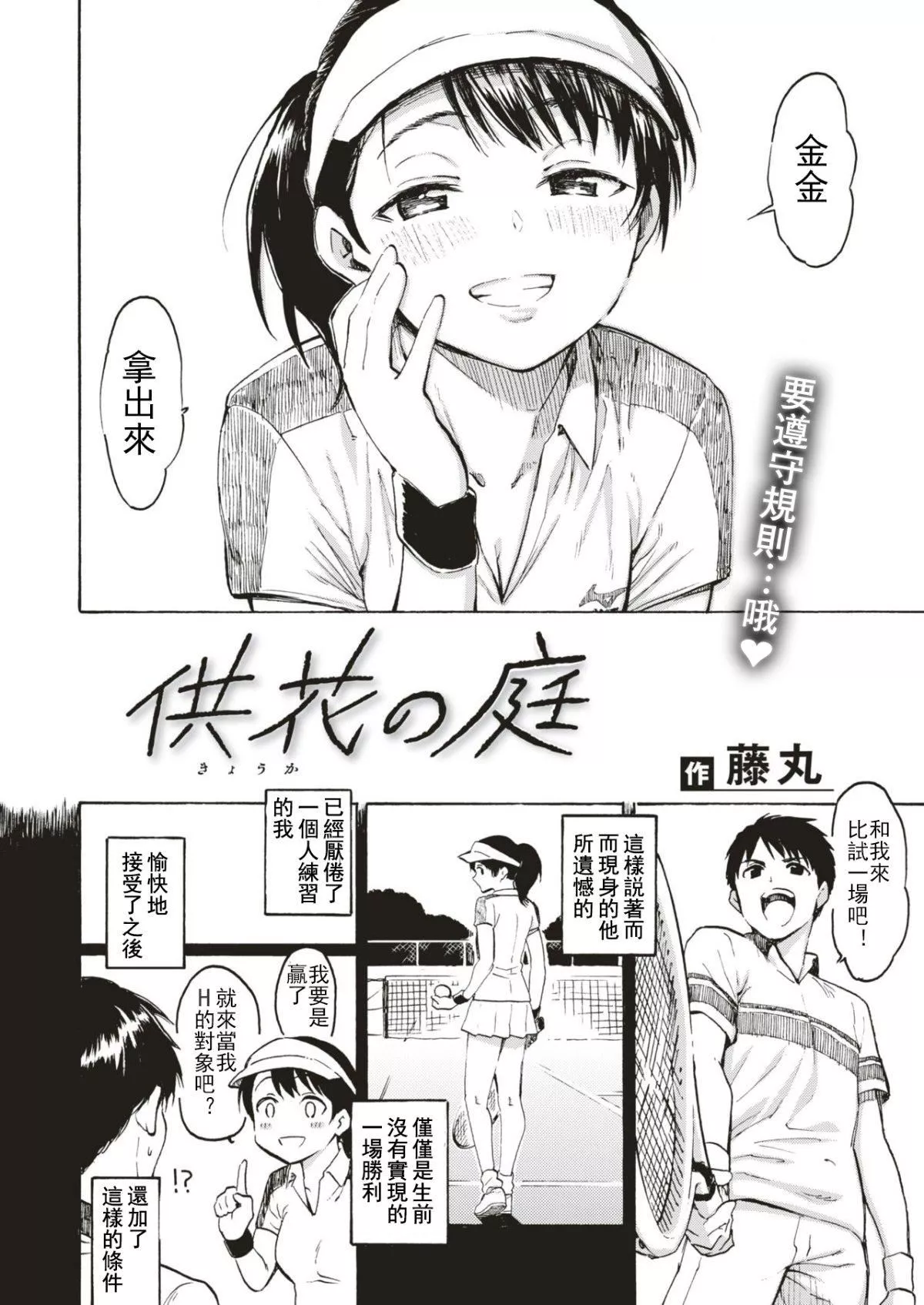 ユアソング[无修正]-ユアソング[无修正] - 图片 130