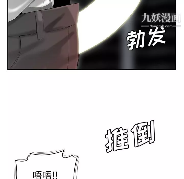 性爱百分百-第40话 - 图片 98