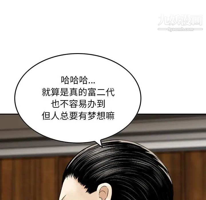 金钱的魅力第21话