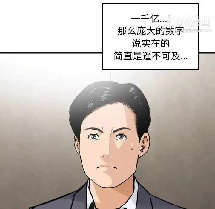 金錢的魅力第21話