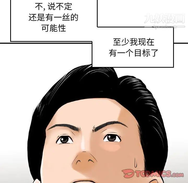 金錢的魅力第21話