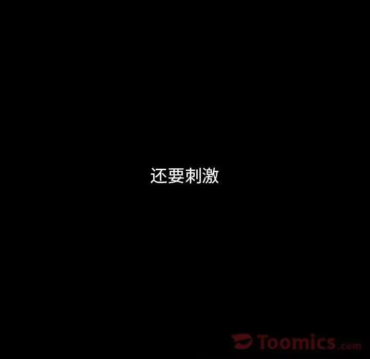 罪与罚-第32话 - 图片 64