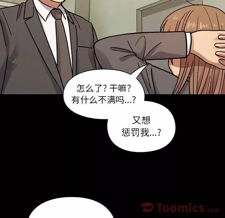 罪與罰第32話