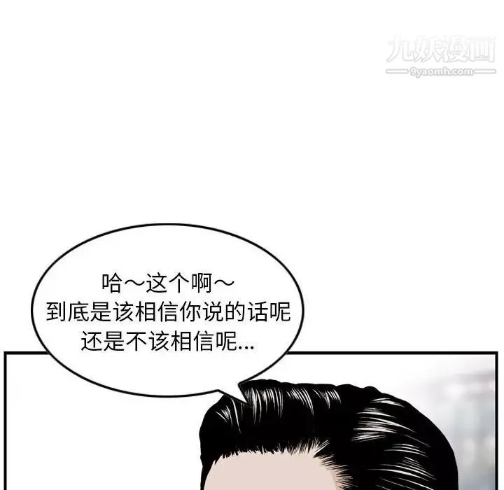 金錢的魅力第21話