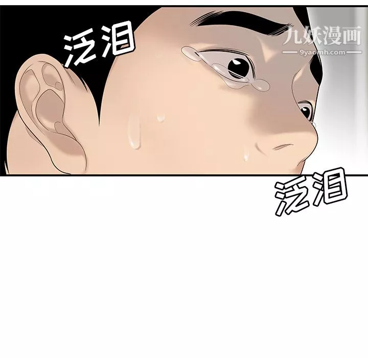 性爱百分百-第40话 - 图片 108