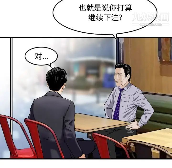 金錢的魅力第21話