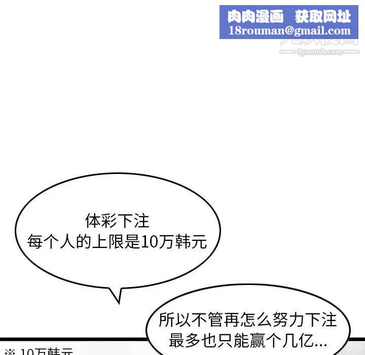 金钱的魅力第21话