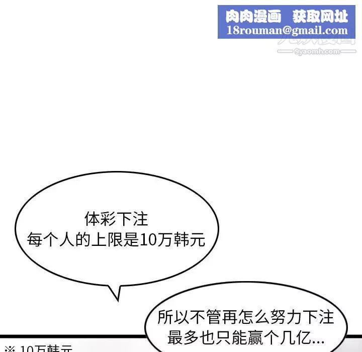 金錢的魅力第21話
