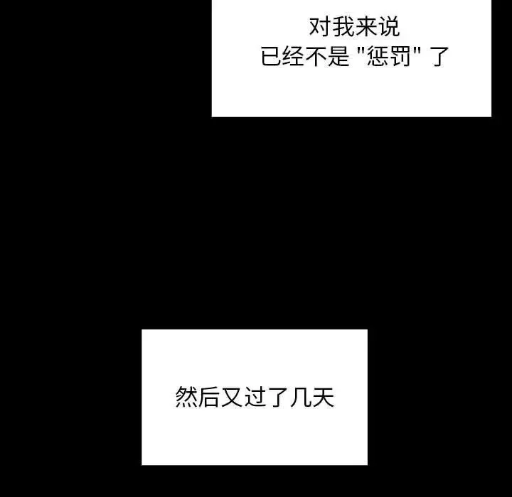 罪与罚-第32话 - 图片 76