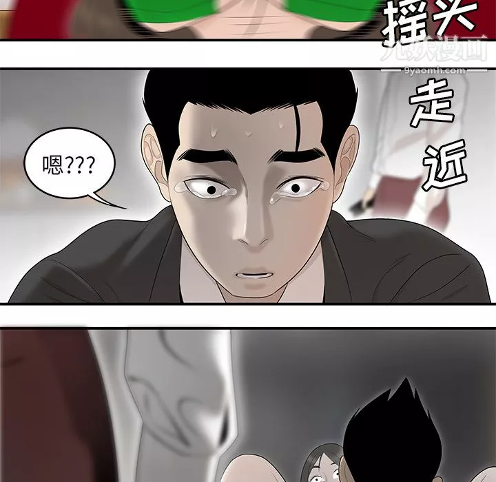 性爱百分百-第40话 - 图片 113