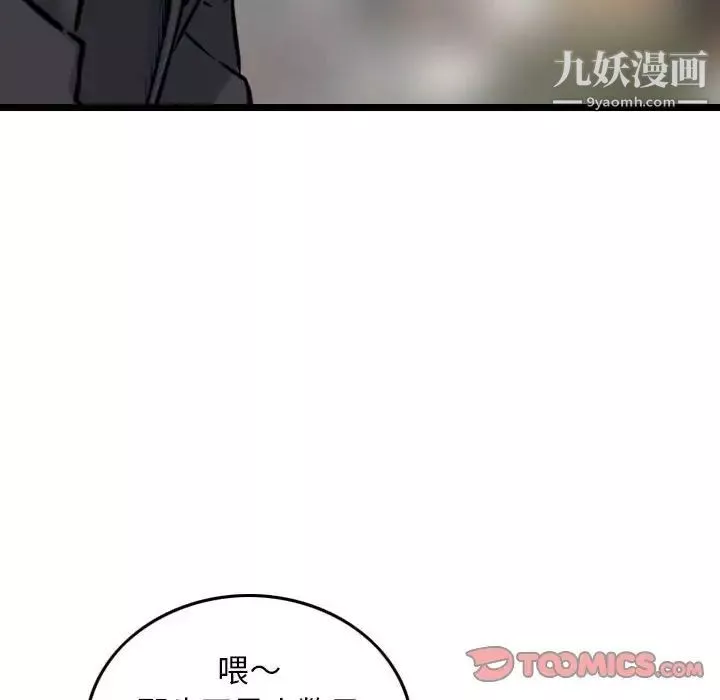 金钱的魅力-第21话 - 图片 58
