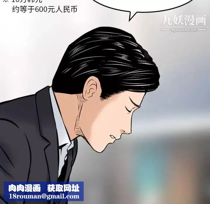 金钱的魅力-第21话 - 图片 57