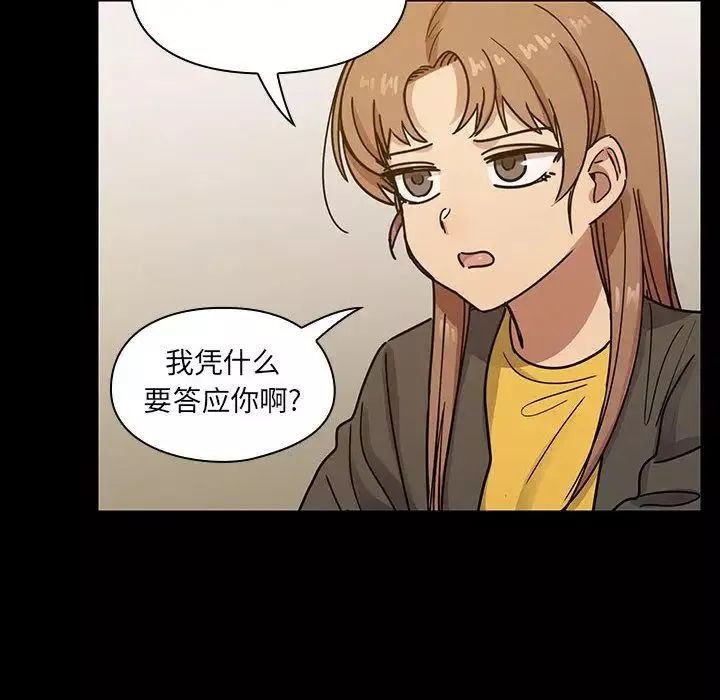 罪與罰第32話