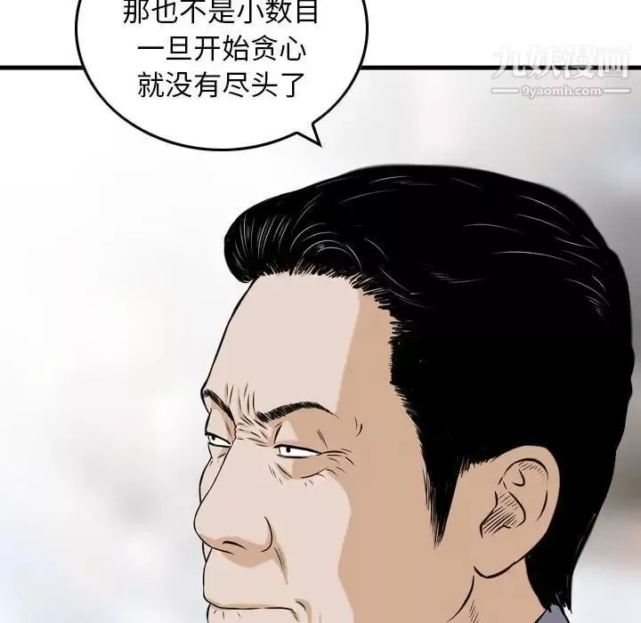 金錢的魅力第21話