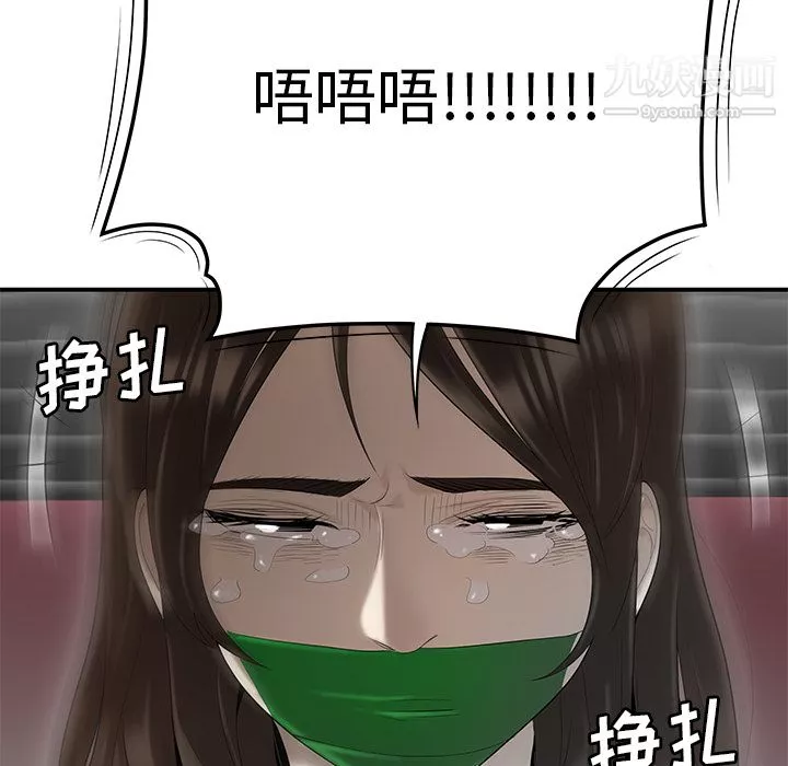 性爱百分百-第40话 - 图片 119