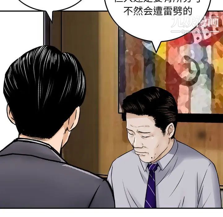 金钱的魅力第21话