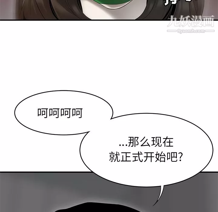 性愛百分百第40話