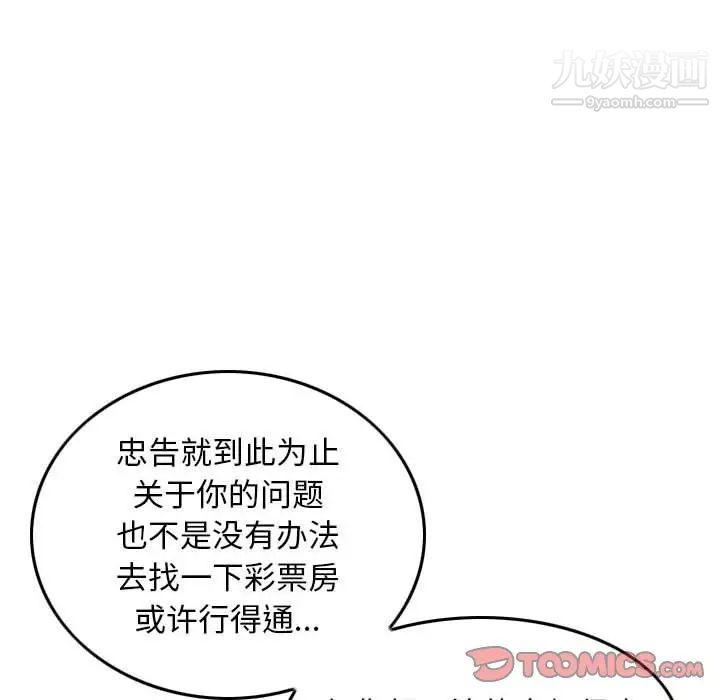 金錢的魅力第21話