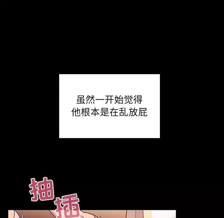 罪与罚-第32话 - 图片 83