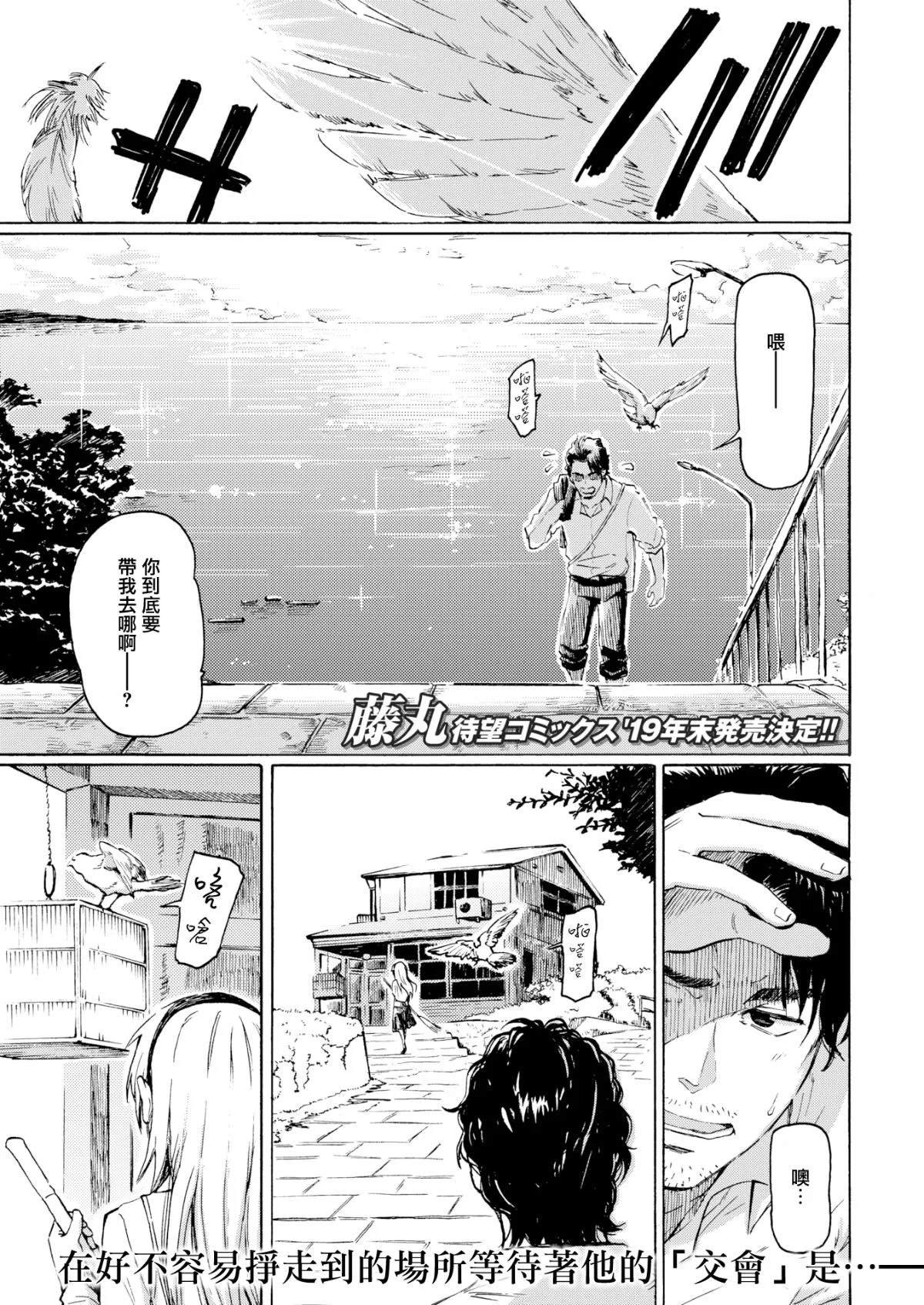 ユアソング[无修正]-ユアソング[无修正] - 图片 147