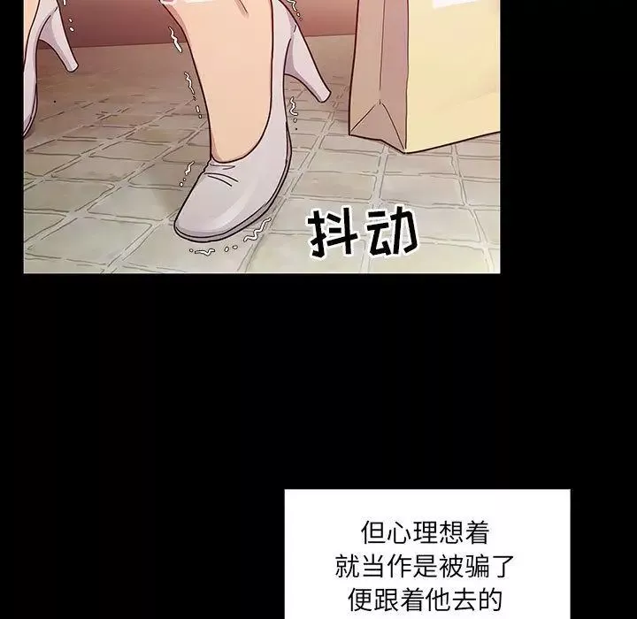 罪與罰第32話
